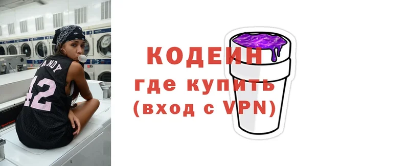 Codein Purple Drank  Кувшиново 